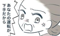 「新車の傷は運転ミス」庭木のせいと認めない隣人に…夫がまさかの提案を！＜となりの庭に泣かされた＞