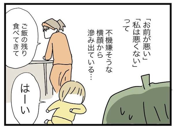 1から10まで説明させんなよ／ツムママ