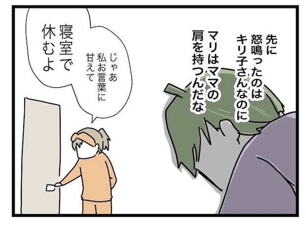 1から10まで説明させんなよ／ツムママ