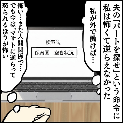 私は夫の所有物／まげよ