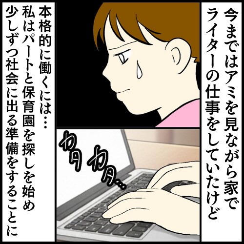 私は夫の所有物／まげよ