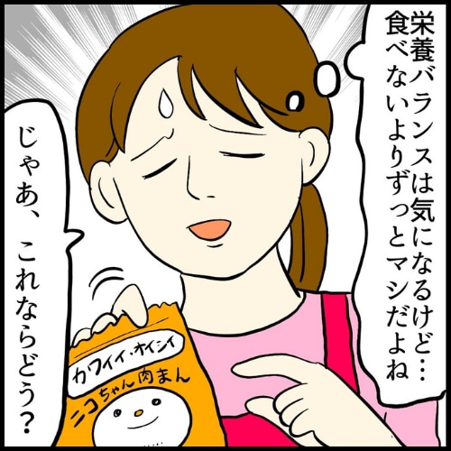 私は夫の所有物／まげよ