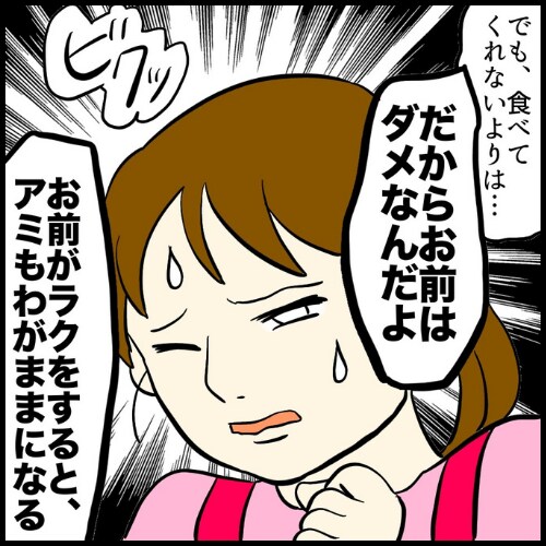 私は夫の所有物／まげよ