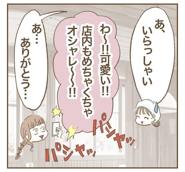 インフルエンサー気取りママ友を成敗した件／ねぼすけ