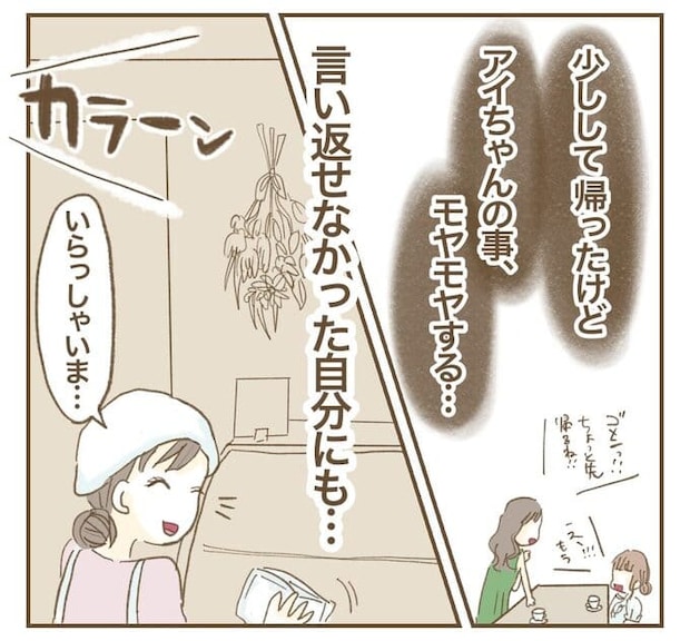 インフルエンサー気取りママ友を成敗した件／ねぼすけ