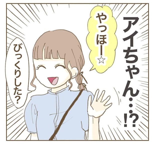 インフルエンサー気取りママ友を成敗した件／ねぼすけ