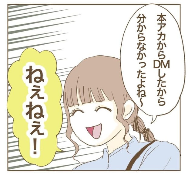 インフルエンサー気取りママ友を成敗した件／ねぼすけ