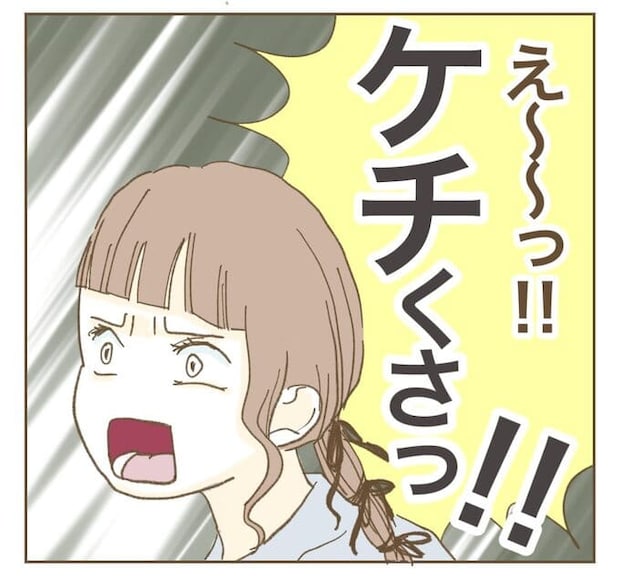 インフルエンサー気取りママ友を成敗した件／ねぼすけ