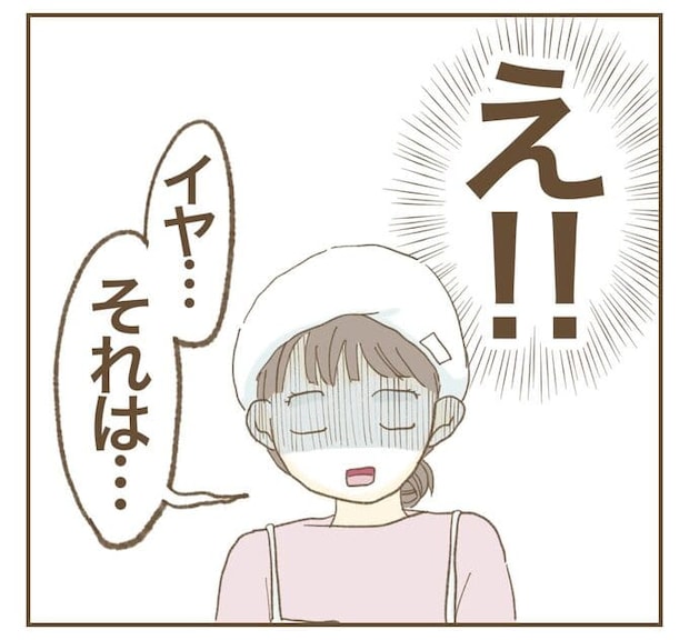 インフルエンサー気取りママ友を成敗した件／ねぼすけ