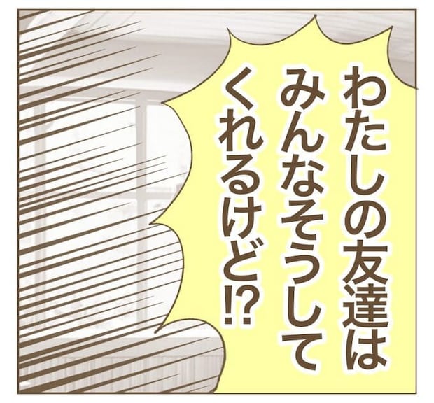 インフルエンサー気取りママ友を成敗した件／ねぼすけ