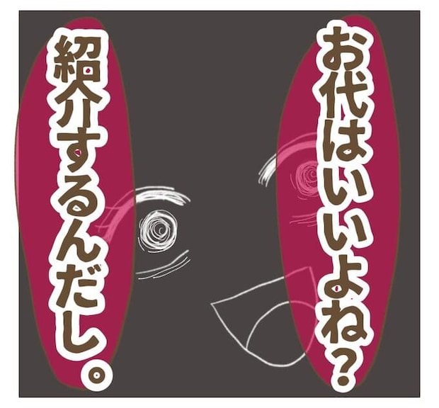 インフルエンサー気取りママ友を成敗した件／ねぼすけ