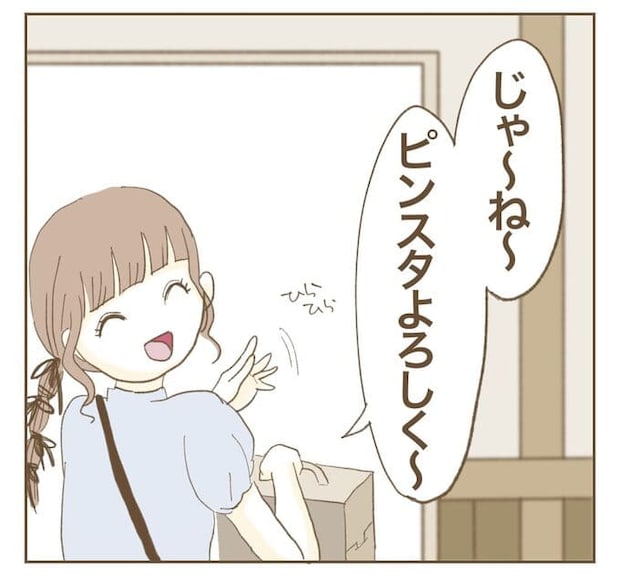 インフルエンサー気取りママ友を成敗した件／ねぼすけ