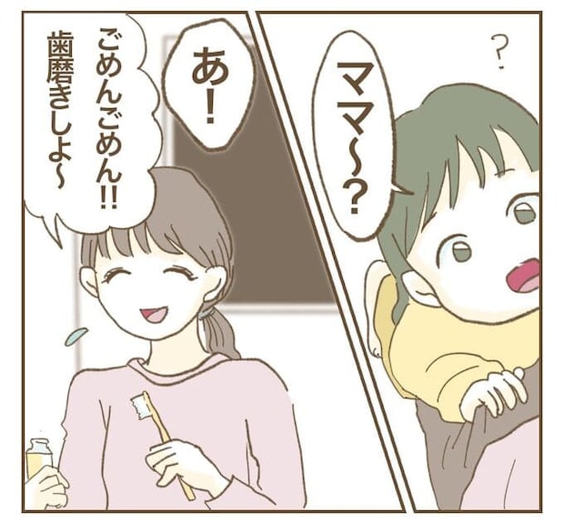 インフルエンサー気取りママ友を成敗した件／ねぼすけ