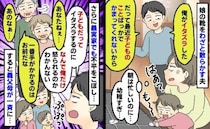 娘の靴をわざと散らかす夫「最近娘のことばっかでかまってくれない」はぁ？義父母が一斉に痛烈なひと言