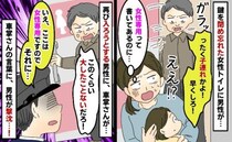 新幹線でトイレに入ってきた男性「子連れかよ、早くしろ！」女性専用だよ！？しつこい男性に車掌さんが