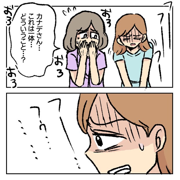 不倫部屋でサプライズ/加藤かと