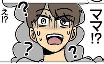 「え！？ママ！？」夫と浮気相手、義母が勢ぞろい！修羅場で笑いがこらえられなかったワケ＜不倫部屋＞