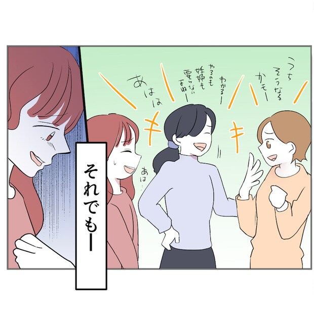 それでもできない