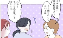 「でも、夫のこと拒み続けてたらさぁ…」え？自分と同じくレスのママ友…何気ない発言が心に突き刺さり