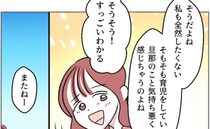 「夫と妊活？気持ち悪くて無理」「わかる！絶対したくない」同じ気持ちだったママ友が2人目妊娠…私は