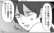 ＜ヤバいママ友＞憧れのコストコを前に想定外の出費で悩むママたち…。各々の下した決断は…！？