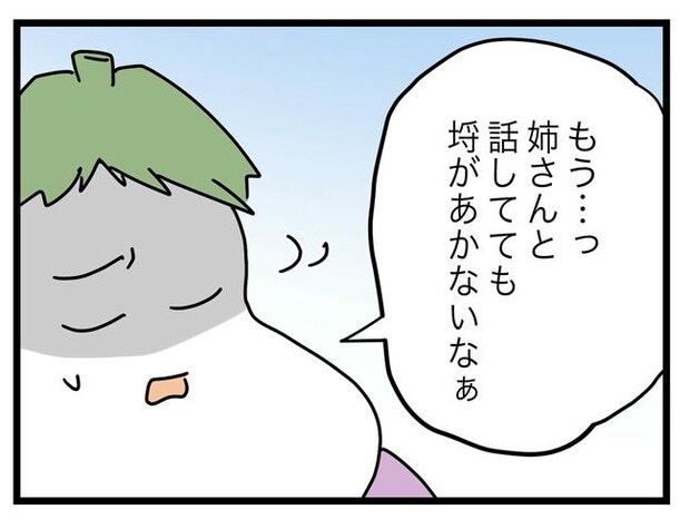 ぜんぶ、私のせい？／ツムママ