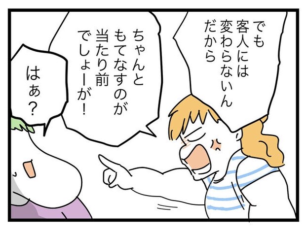 ぜんぶ、私のせい？／ツムママ
