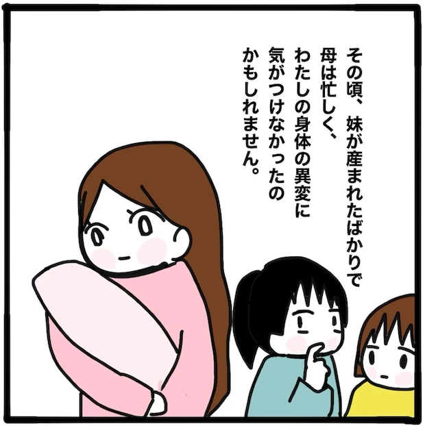 家族がバラバラになったのは誰のせい？／つきママ