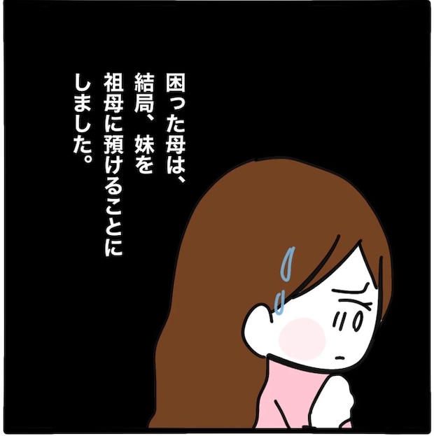 家族がバラバラになったのは誰のせい？／つきママ