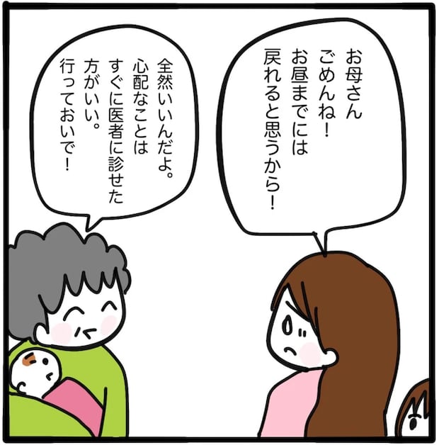 家族がバラバラになったのは誰のせい？／つきママ