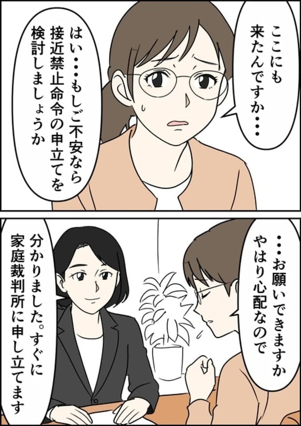 罰ゲーム婚／はたけ