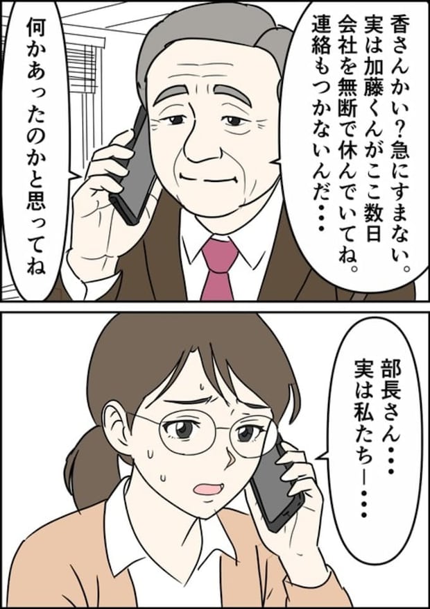 罰ゲーム婚／はたけ