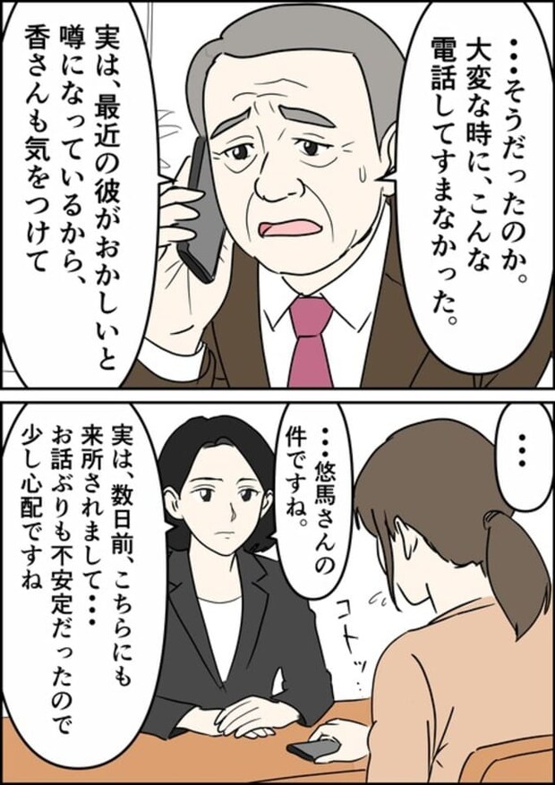 罰ゲーム婚／はたけ