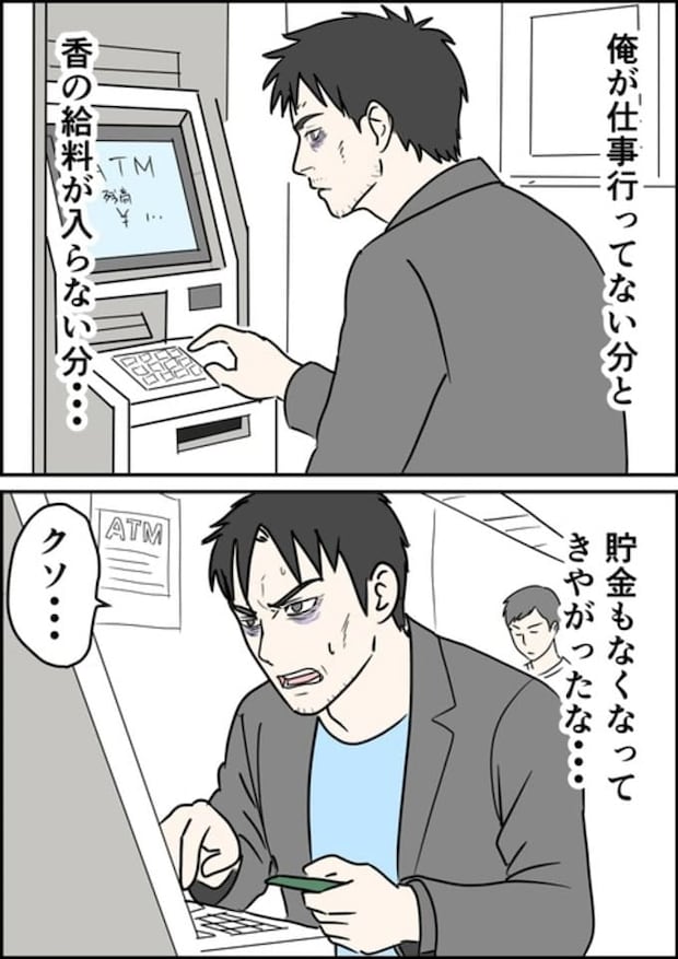 罰ゲーム婚／はたけ