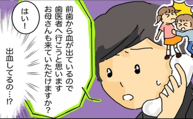 「口から血が…」学校からの連絡で急いで歯医者へ行くも問題なし。しかし1か月後、新たな事実が判明し
