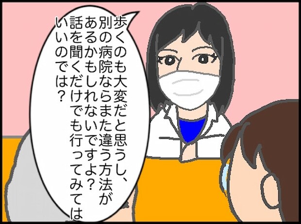 頑張り過ぎない介護／まる子