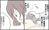 「本当に対等だと思ってる？」出産直後の妻に、週1育児を宣言する夫に妻は… ＜半分夫＞