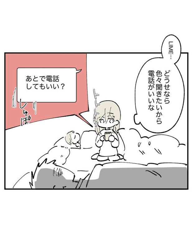 この子がわからない／ちか