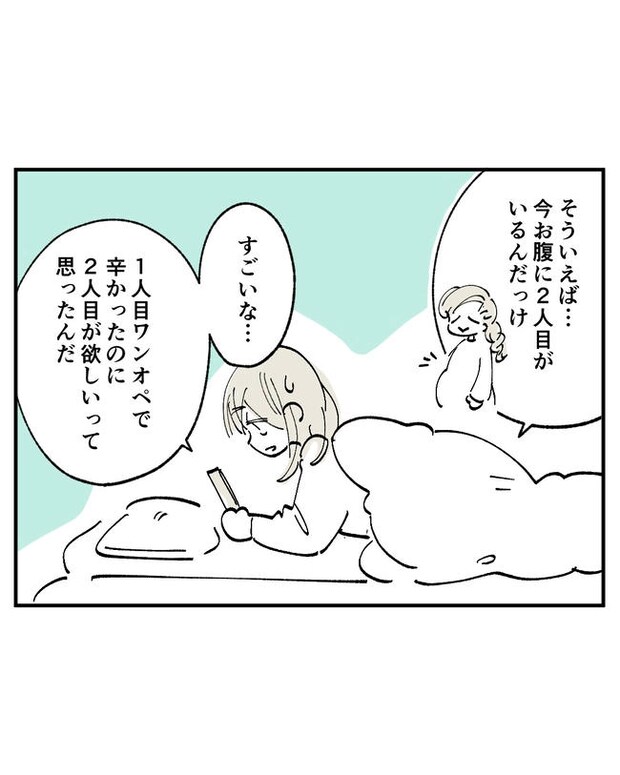 この子がわからない／ちか