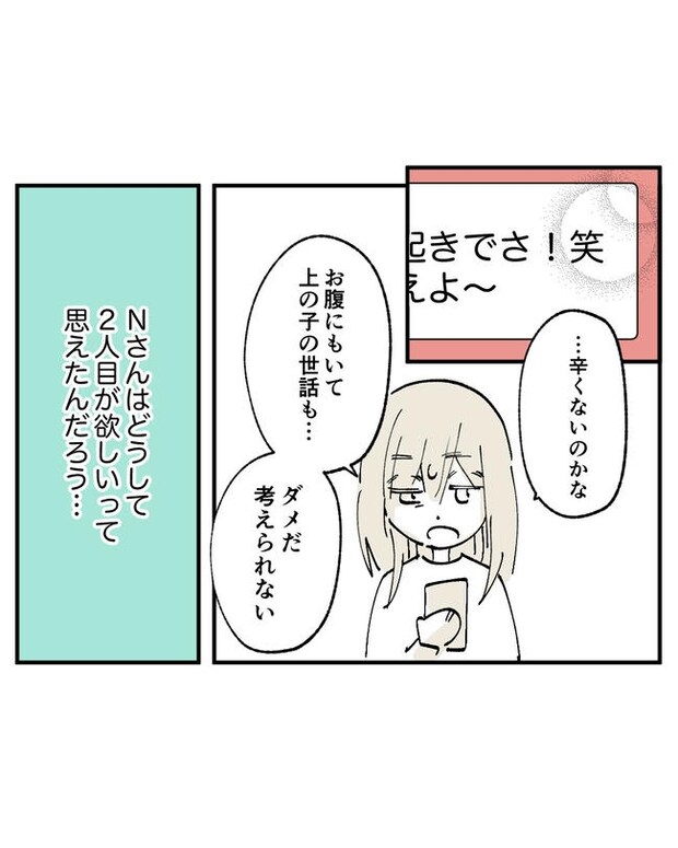 この子がわからない／ちか