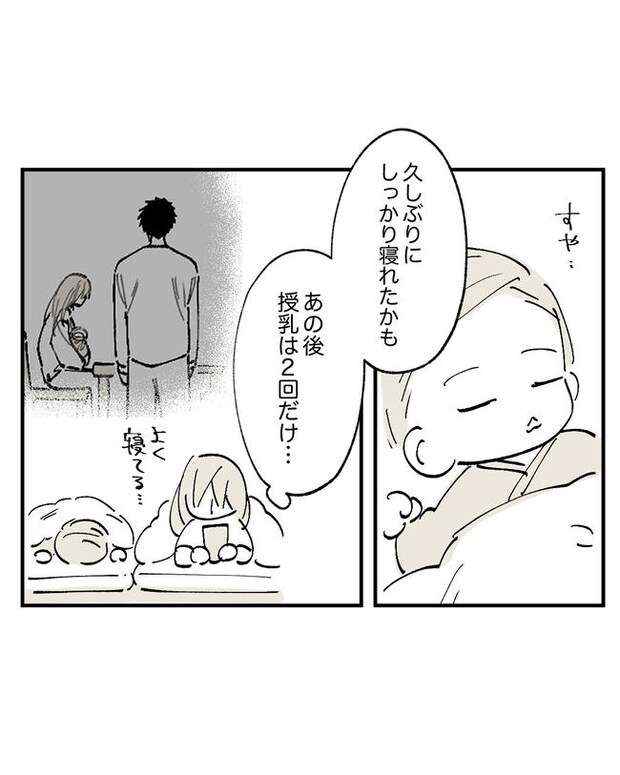 この子がわからない／ちか