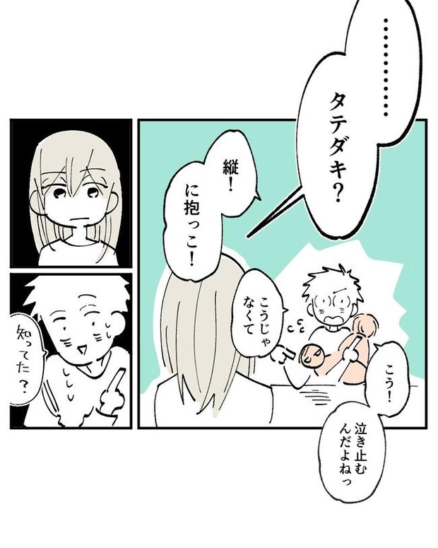 この子がわからない／ちか