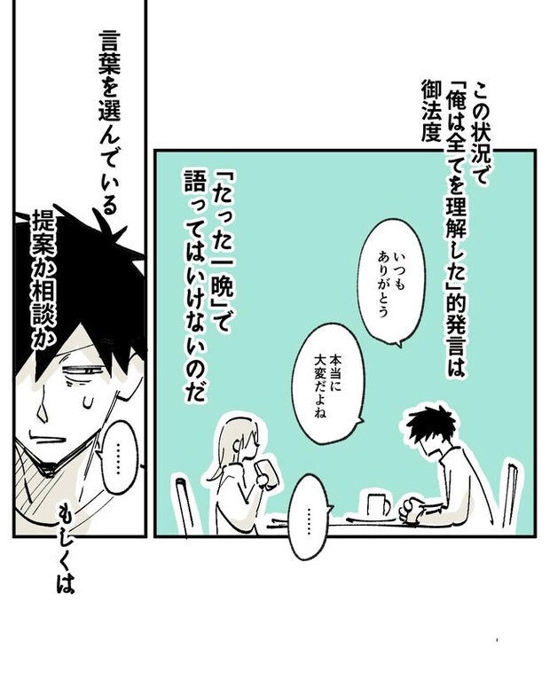 この子がわからない／ちか