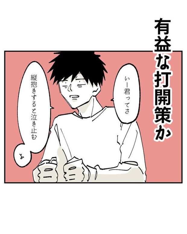 この子がわからない／ちか