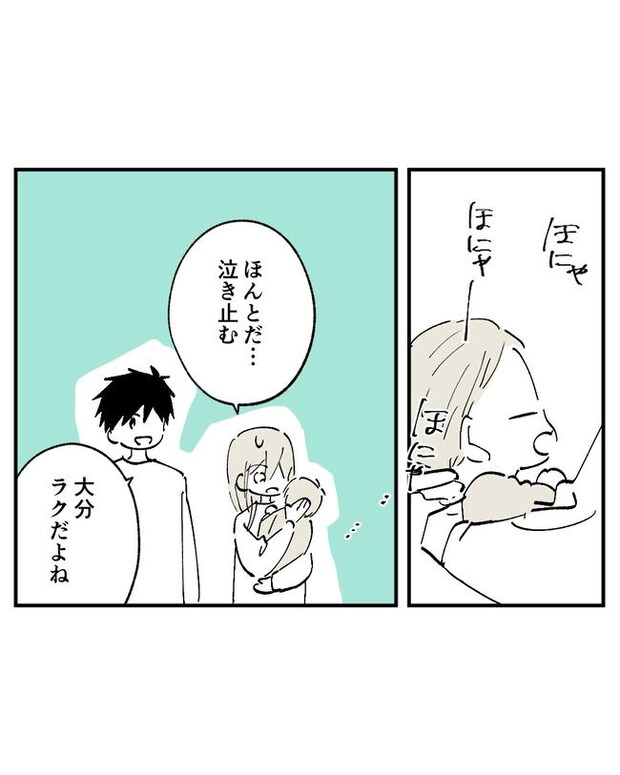 この子がわからない／ちか