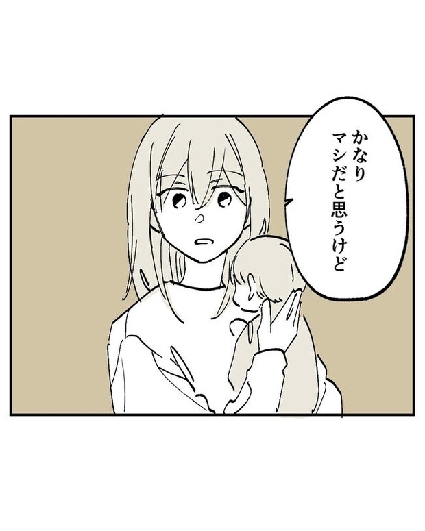 この子がわからない／ちか