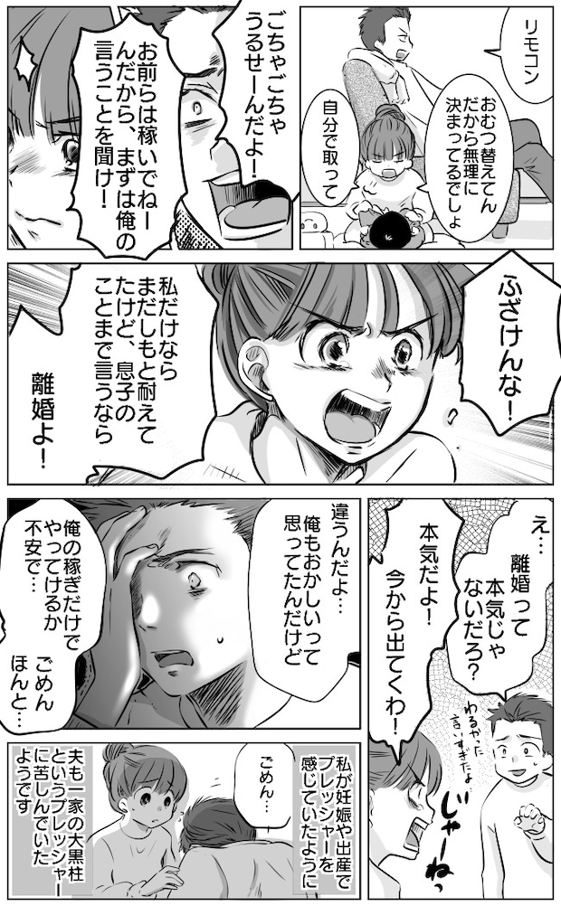 夫はモラハラ…?夫の夕飯は牛肉。働いていない私は鶏むね肉しか食べられない