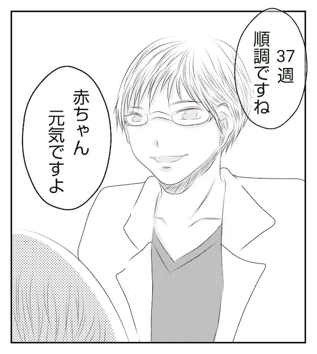 真冬の車内で出産した話1