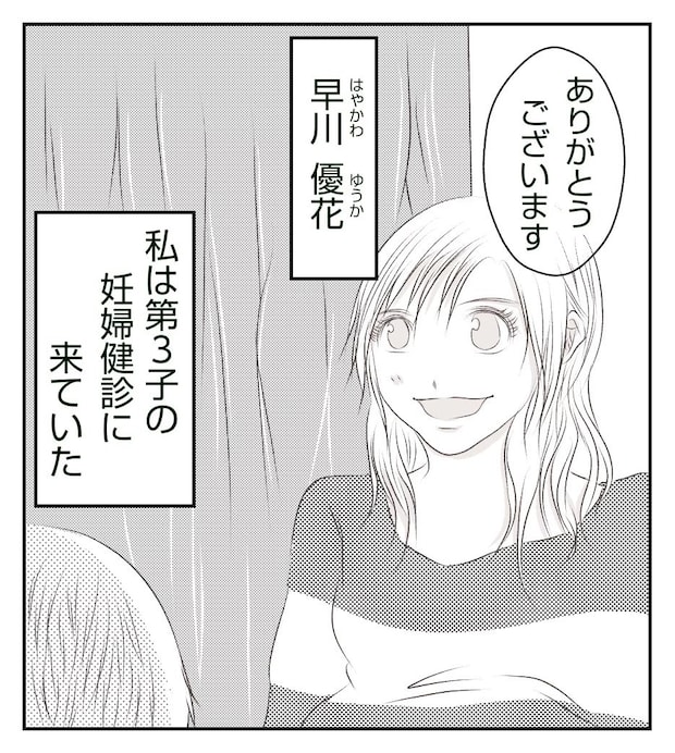 真冬の車内で出産した話1