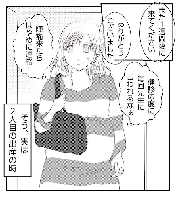 真冬の車内で出産した話1